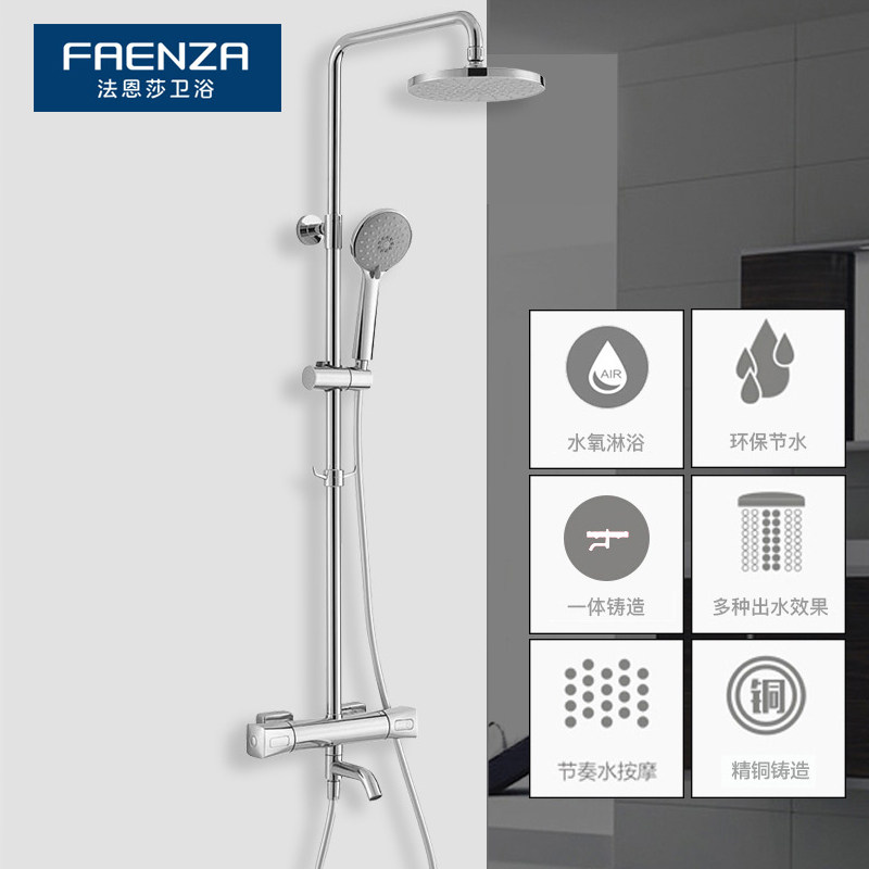 Faenza bathroom open rod constant temperature shower F2H9046SC large nozzle air injection soft oxygen