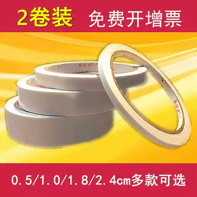 High viscosity Jin Runhua student kindergarten white handmade double-sided tape DIY office width 1cm 0 5cm paper glue