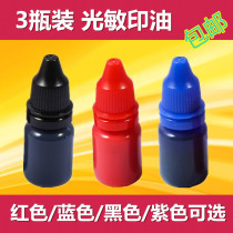 3 bottles of photosensitive seal oil photosensitive seal oil 10ml black blue red purple quick-drying waterproof official seal name