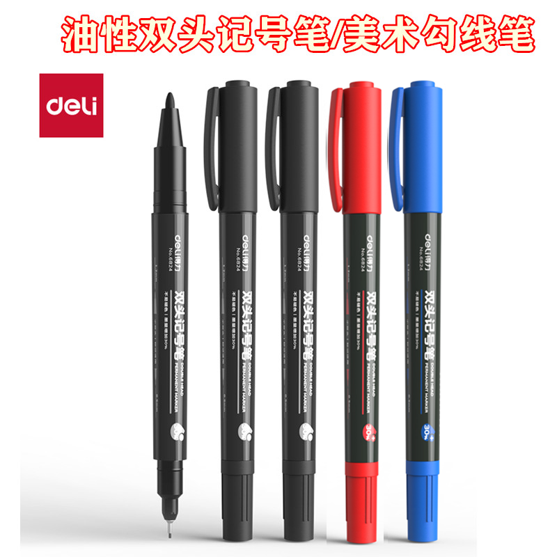 得力小双头记号笔粗细头儿童描边笔美术勾线油性笔图画防水幼儿园