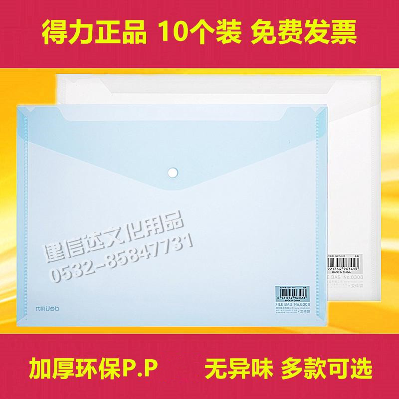 10 loaded right-hand A4 transparent by buckle bag plastic file bag briefcase plastic archive bag blue patterned