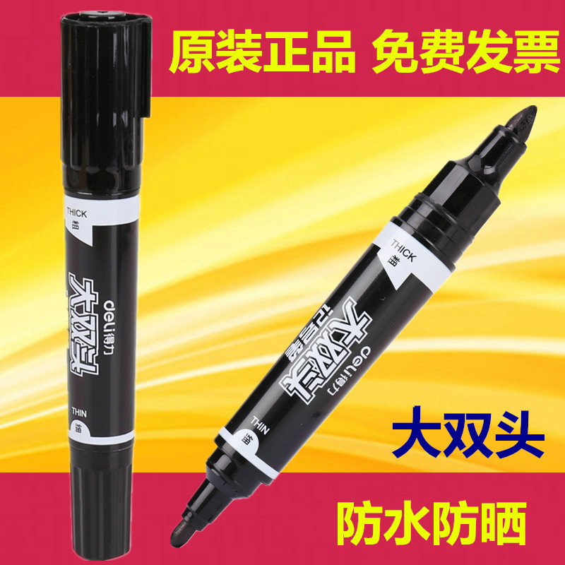 得力S555大双头防水记号笔 方头记号笔油性笔大头笔粗斜头