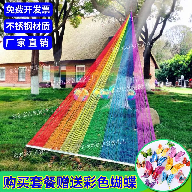 Outdoor Scenic Park Hanging Tree Rainbow Line Community Decoration Kindergarten Environment Creation Rainbow Line Device Rainbow Line Bracket