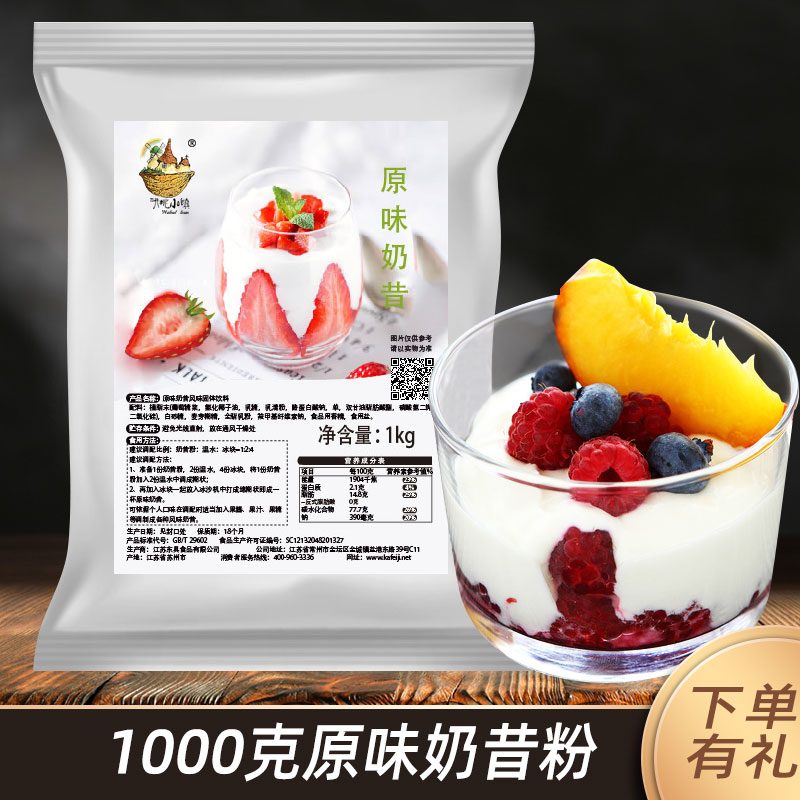 1kg Original Taste Milkshake East Furniture Milkshake Powder Sweet Shop Catering Raw Taste Milkshake Powder DIY Milkshake Raw Material Wholesale