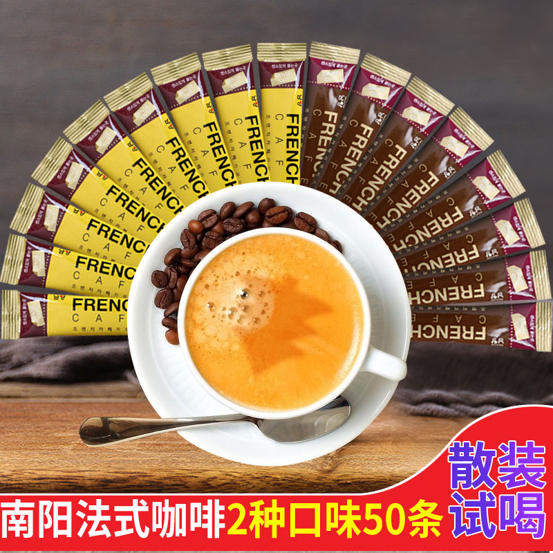 Nanyang French coffee 50 packs Furanchi three-in-one coffee FRENCH French gold medal instant coffee