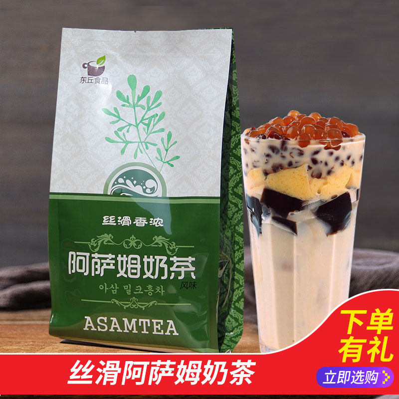 Assam milk tea powder 1kg instant pearl bagged milk tea shop restaurant hotel black tea milk tea raw materials