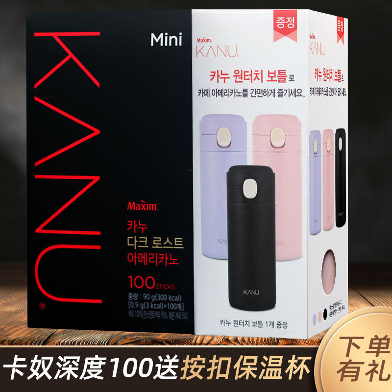 Karu Deep Baking American Coffee 100 Gift Boxes Korea MAXIM McKaeen KANU Black Coffee No Sugar Add
