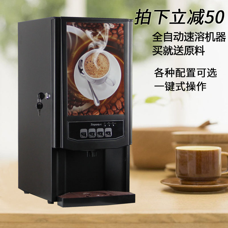 Commercial Coffee Machine Desktop Non-Coin Fully Automatic Milk Tea Instant Coffee Maker Drink Machine New 7902 03-Taobao