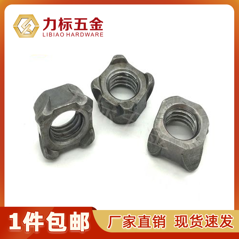 Quadripartite welding nut Quadripartite spot welding nut M4 M5 M6 M10 M12