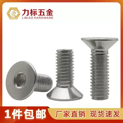 201 stainless steel countersunk head hexagon socket screw flat head hexagon socket socket M3M4M5M6M8M10