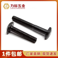 GB37 Hair Black T -blt T -форма винта с винтом отвертки с платой M6M/M10M12M14