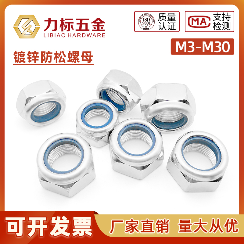 Galvanized nylon anti-loose nut fine tooth anti-loose nut self-locking screw cap locking nut M3M8M10M16-Taobao