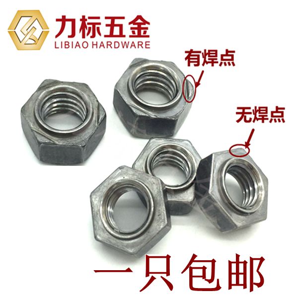 Hex welding nut Spot welding nut Angleless welding nut No solder joint no foot welding nut M681012