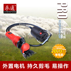 Ножницы 承通便携式大功率软轴电动羊毛剪刀剃羊毛电剪子电动羊毛推子