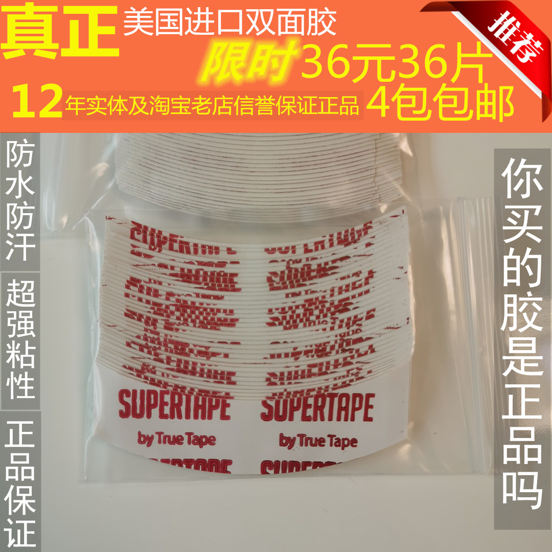 Textured Hair hair Hair Wig skin glues Special double-sided adhesive Double-sided Adhesive Waterproof and Sweat Resistant US Imports