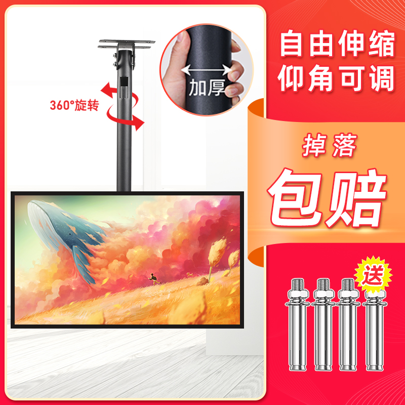 TV Hanger Advertising Light Box Ceiling Suspended Ceiling Frame Universal Millet Liftable Telescopic Swivel Hoisting Bracket