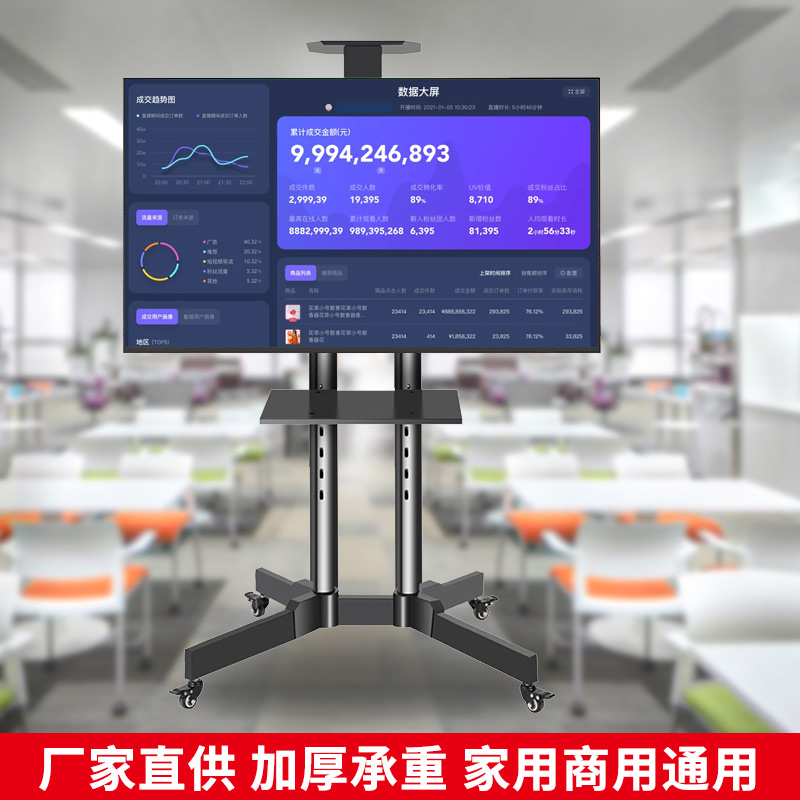 Removable TV bracket floor-standing Xiaomi Hisense universal teaching conference All vertical cart hanger