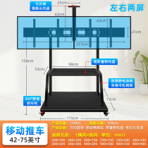 Multi - screen TV mobile bracket landing cart meeting teaching and one - screen vertical hanging frame 32 - 150 inches