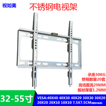 Liquid crystal TV set hanging wall wall-hanging shelf Genesis Xiaomi TV bracket Universal 32-55 inch stainless steel