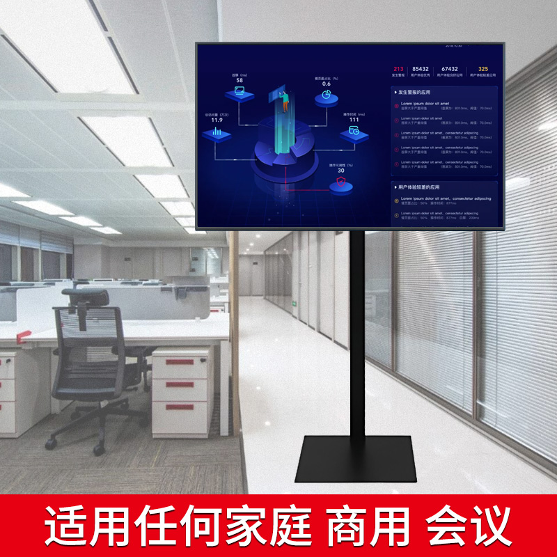 Universal liquid crystal TV set bracket floor free of punch Xiaomi Haishin vertical base rack display tripod