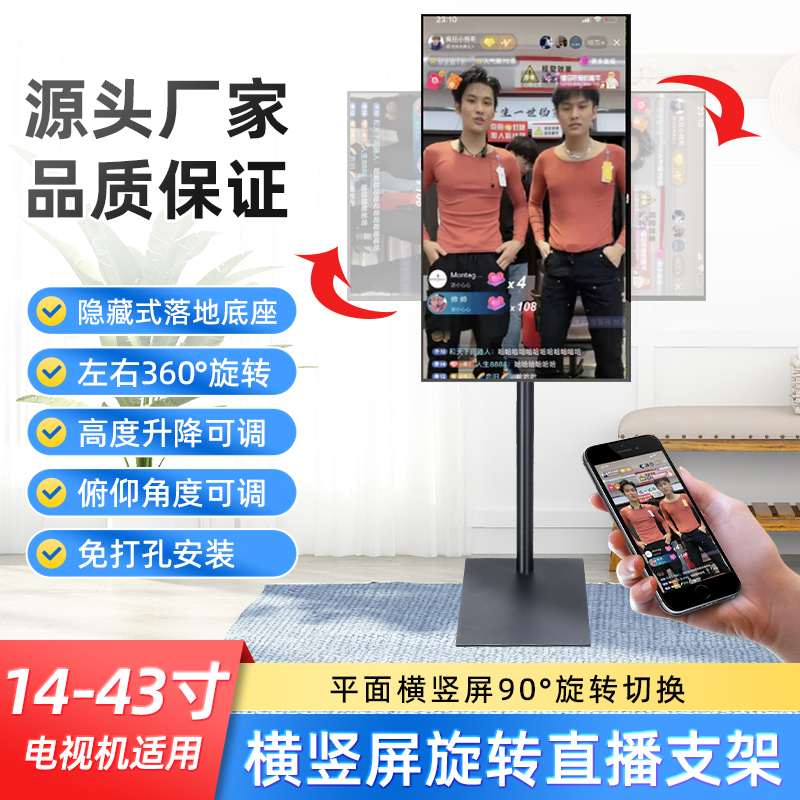 Live horizontal vertical screen rotating TV hanging frame floor base free punch wireless projection display bracket