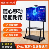 TV Can Mobile Bracket Kindergarten Teaching Live Conference Millet 55-100 Inch Floor Trolley Rack