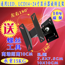 Liquid Crystal Display Rack Universal Rotating Wall-mounted Rack Universal Wall-mounted Wall Display Shelf Computer Display Bracket