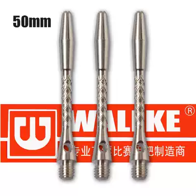 Soft hard dart Tungsten steel dart universal metal rod 50MM40mm30mm Professional competition with medium and long aluminum dart rod