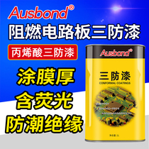 Ospang 95 flame retardant circuit board three-proof paint PCB circuit board transparent insulation paint with UV fluorescent indicator