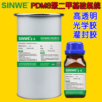 Xinwei 909 high transparent optical potting adhesive circuit board elastic sealant waterproof insulation optical waveguide coating