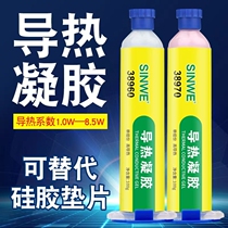 Thermal gel mobile phone laptop CPU thermal silicone grease paste liquid curing silicone pad patch silicone clay