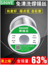 Xinwei solder wire 0 5 0 8mm63A soft core cleaning mobile phone maintenance electronic low temperature welding wire 500g