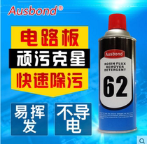 Ausbang 62 flux cleaner circuit board cleaner Rosin cleaner PCB cleaner 400ml