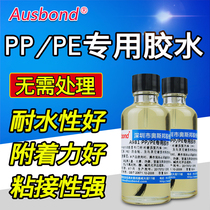 Ausbang A981PE special glue glue glue PP plastic strong glue pp plastic glue glue mutual stick