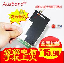 OSBANG Natural Synthetic Graphite Phone Phone Heat Dissipation Graphene Film Sticker LED Cooling Tablet Computer CPU