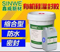 sinwe9210 silicone potting glue high temperature resistant potting glue LED drive power black potting glue