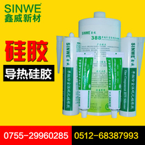 Xinwei organic silica gel high temperature resistant bonding fixed waterproof sealant one-component room temperature curing silicone rubber