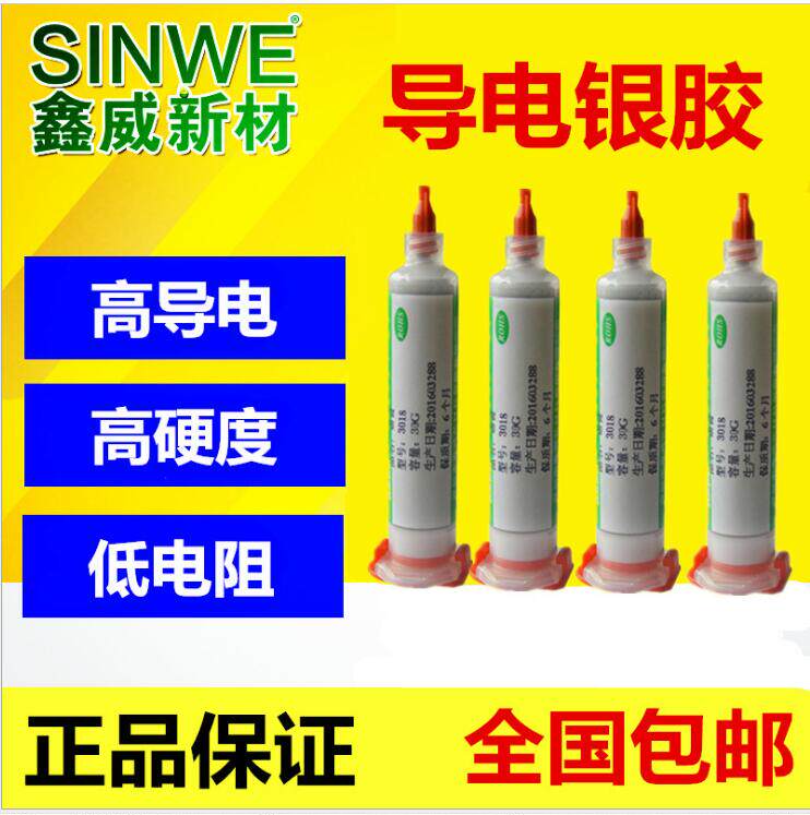 SINWE Xinwei 3703 Fast dry type thermal conductive silver rubber circuit conductive adhesive keyboard flat cable repair silver paste