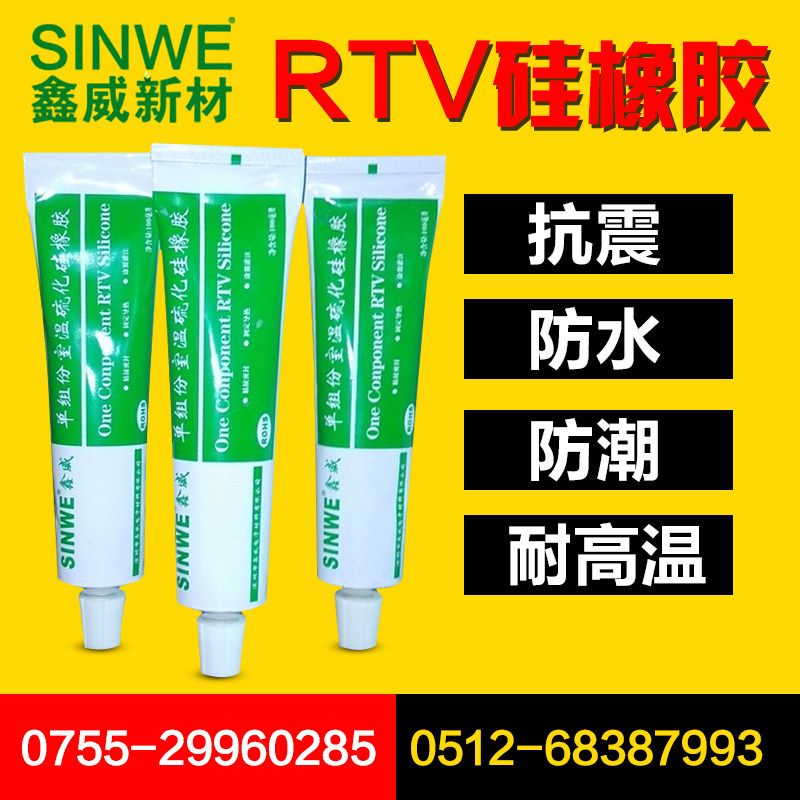 sinwe392LED energy-saving lamp sealed silicone rubber RTV auto parts waterproof insulation white glue electronic soft glue