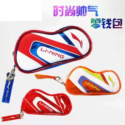New Li Ning Su Cup key chain bag small coin purse mini badminton bag ABSP258 small hanging ornaments