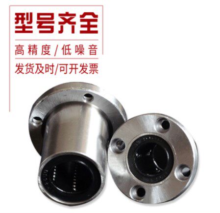 Linear bearing extended round flange bearing LMF6 8 10 12 16 20 25 30 40 50 LUU