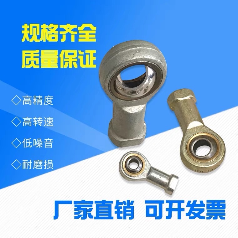 Rod end joint bearing Fisheye bearing Internal thread positive teeth SI4 SI5 SI6 SI8 SI10 SI12