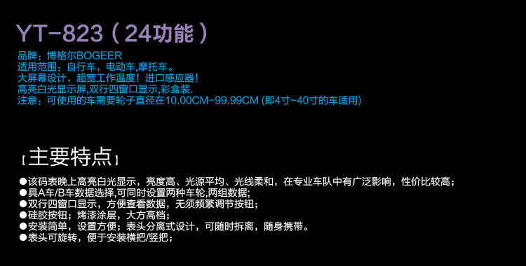 Tableau de bord vélo BOGEER - Ref 2436151 Image 4