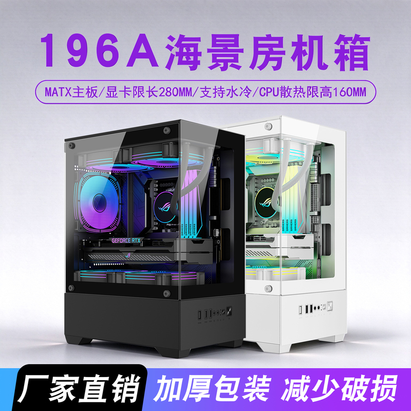 Sea View Room Case Mini Desktop Office Case DIY Computer Main Case 240 Water-Cooled Gaming Itx Case Sea View Room Case Mini Desktop Office Case DIY Computer Main Case 240 Water-Cooled Gaming Itx Case