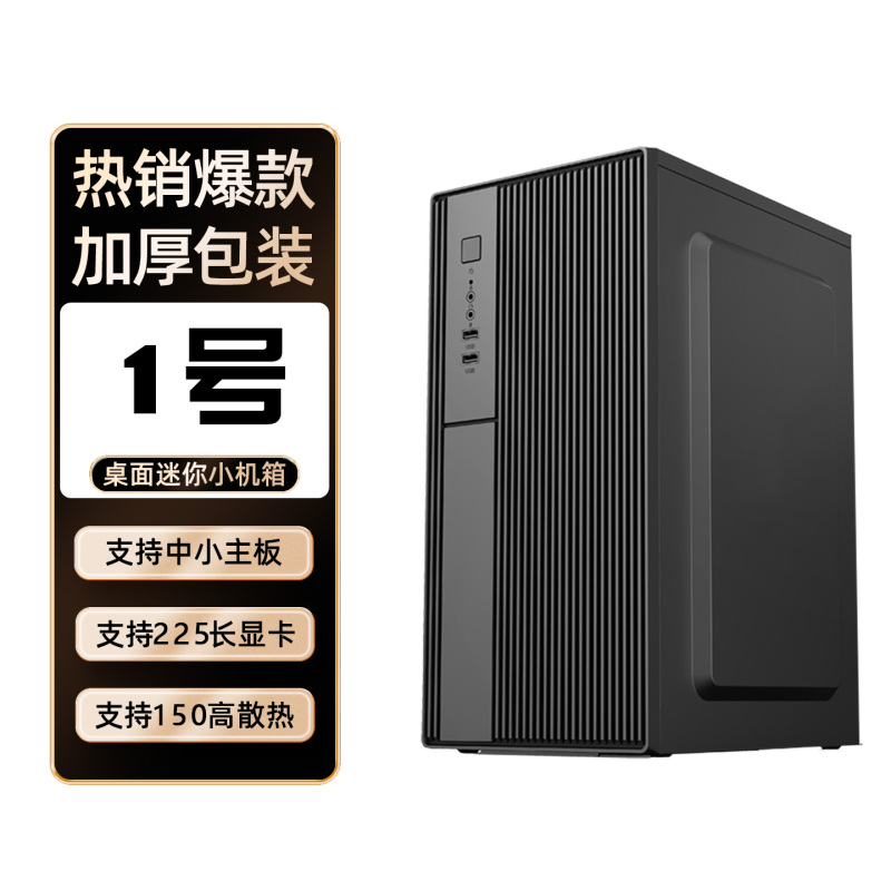 Dianfengyun No. 1 Case Desktop Computer Case Itx Small Business Case Mini Mainframe Case Matx Shell