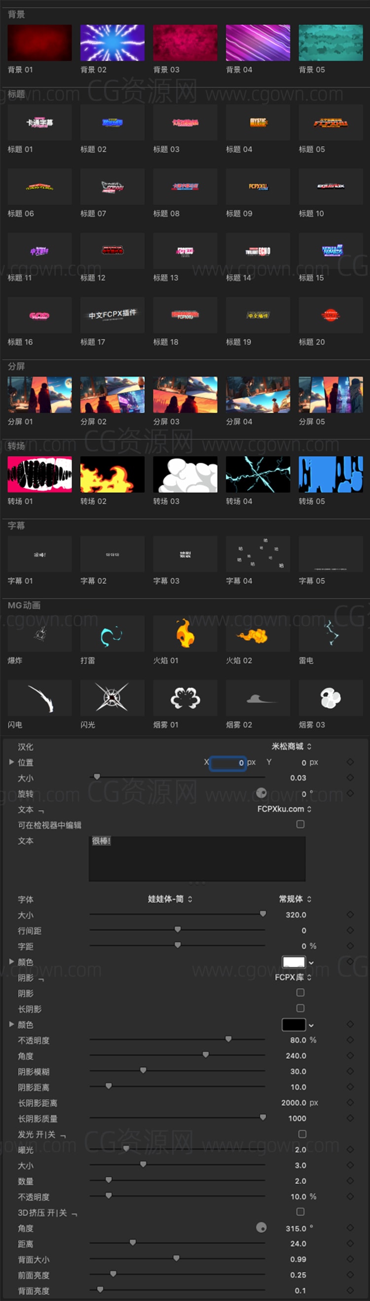 中文汉化FCPX插件50个卡通动漫图形特效元素文字标题动画