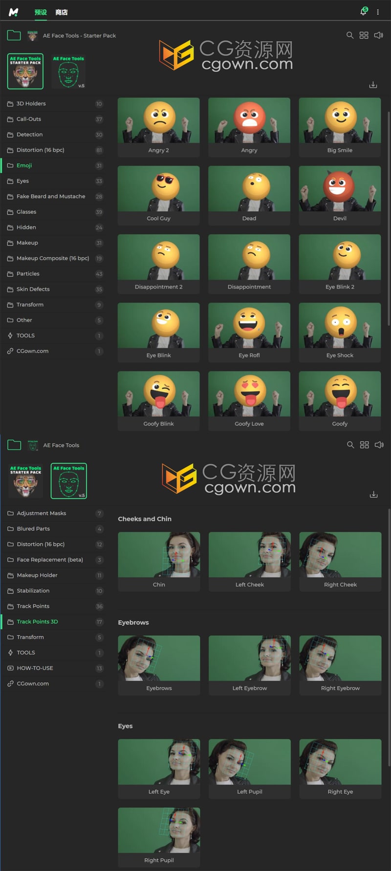 AE Face Tools v6.0.1与Motion Bro v4.5.1脚本人脸追踪合成表情换脸化妆美颜工具