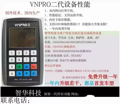 VN Second generation VN Programmer VnPRO Programmer second generation