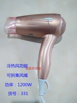 Renjie hair dryer Hot and cold air champagne color RCE-1200W331 durable household small power Jin Cai Wind