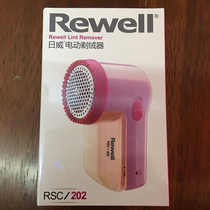 Full-time Riwei RCS202 shaver hair ball trimmer Sweater to the ball good helper shaver